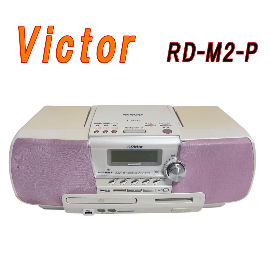 ビクター Victor Clavia RD-M2-P メモリー512MB