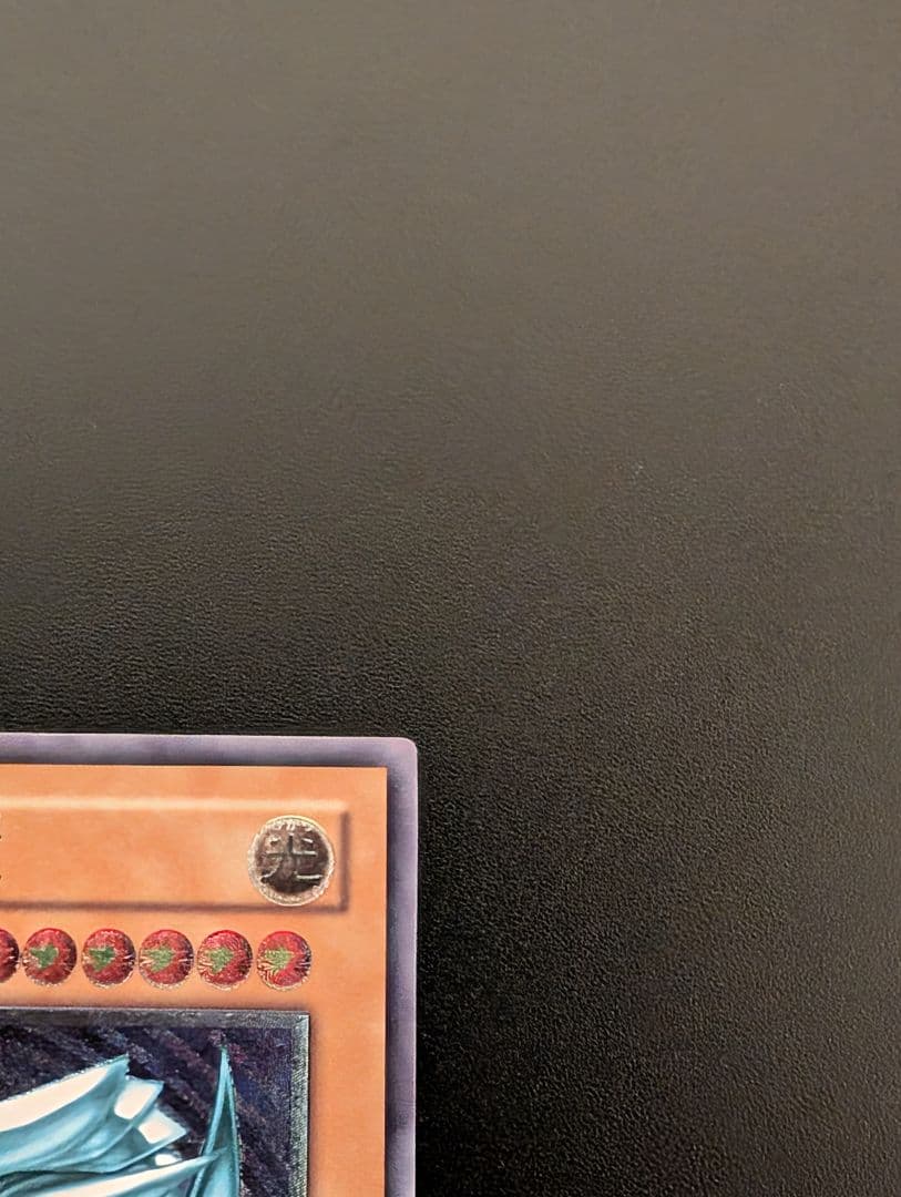 青眼の白龍 SM-51　レリーフ通常