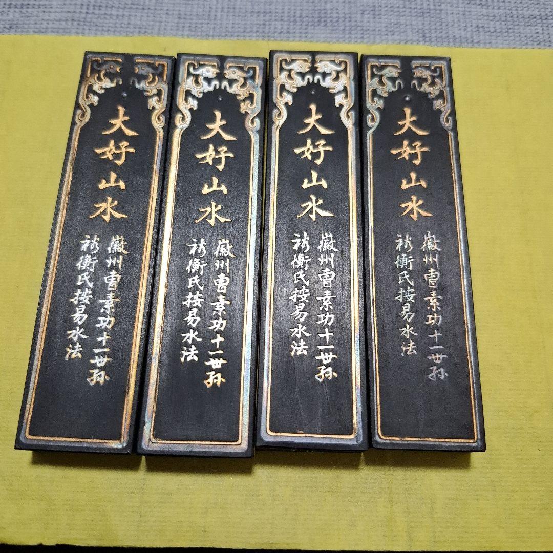 大好山水 油煙 油烟101 C