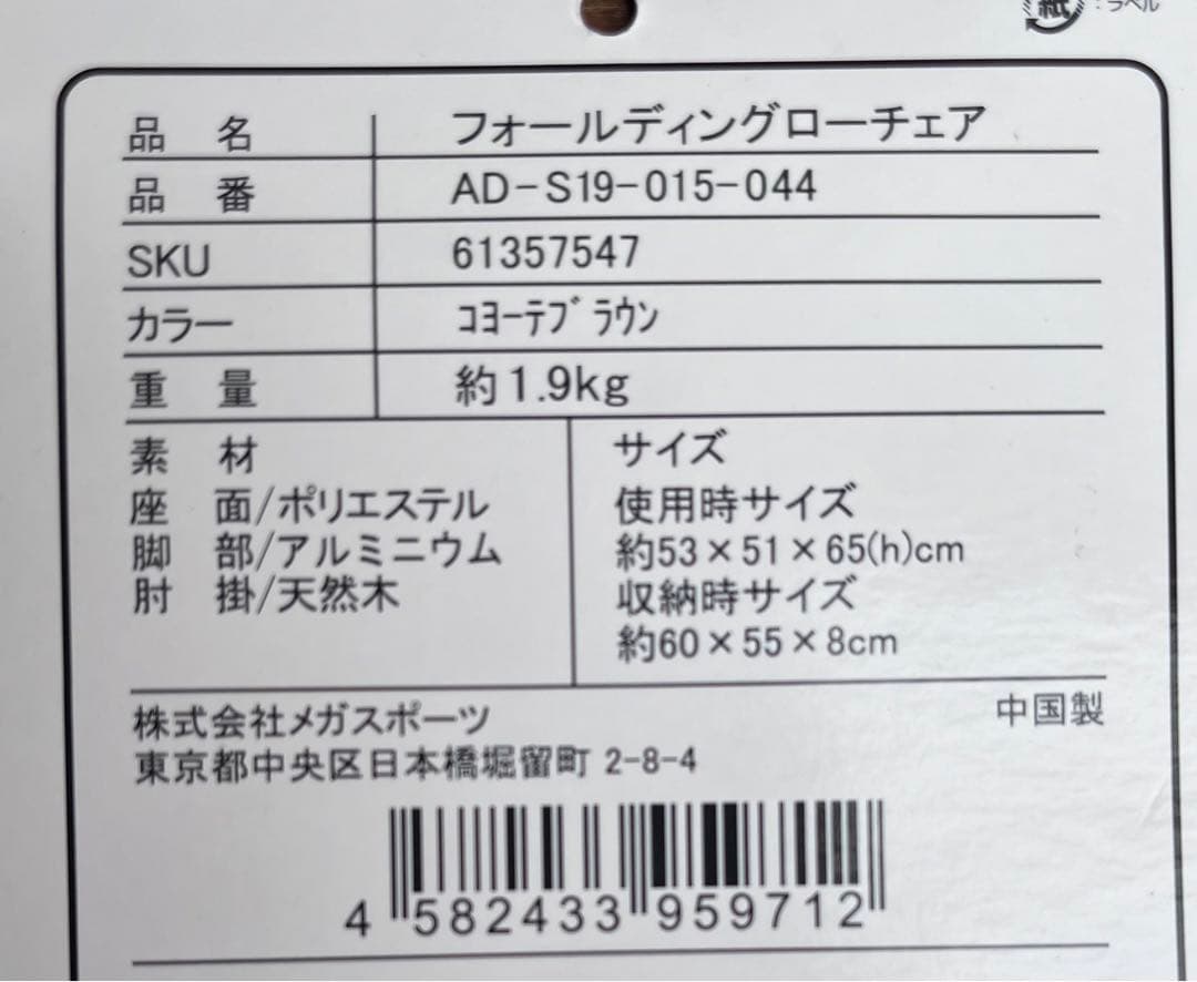 Alpine Design アウトドアチェア 4脚セット