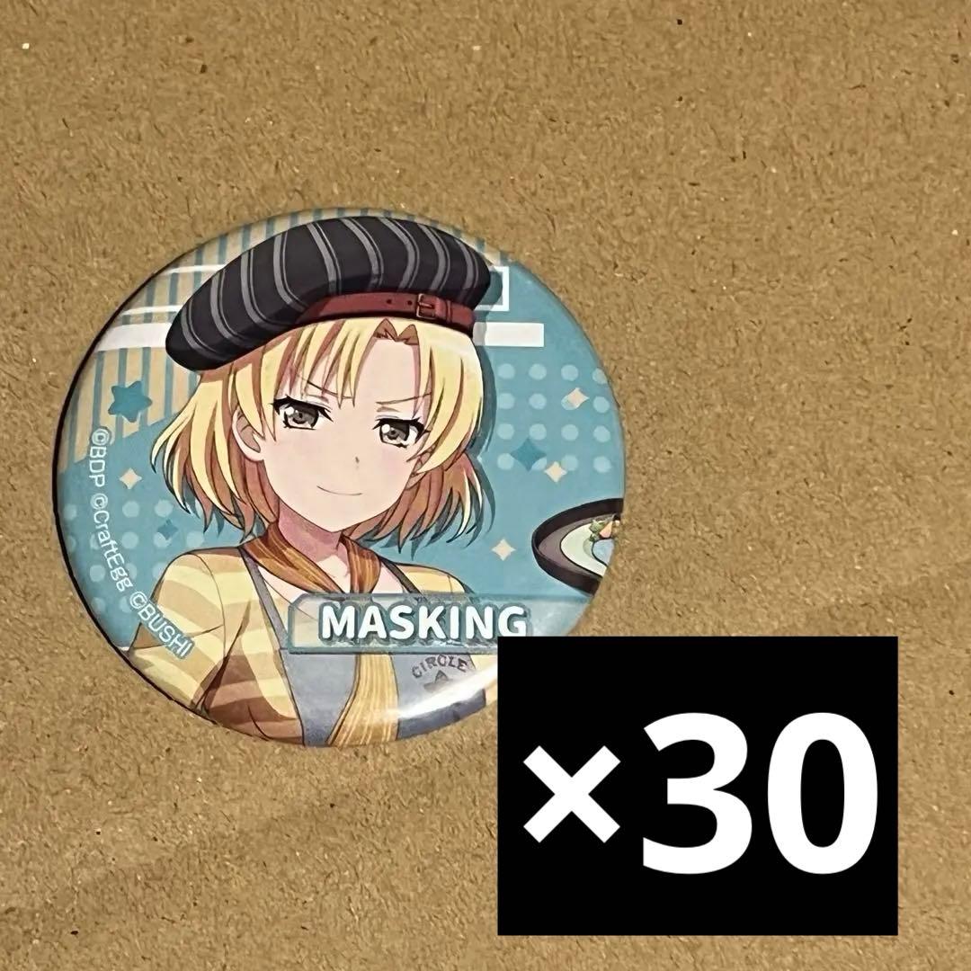 バンドリ RAS マスキング カフェ 缶バッジ