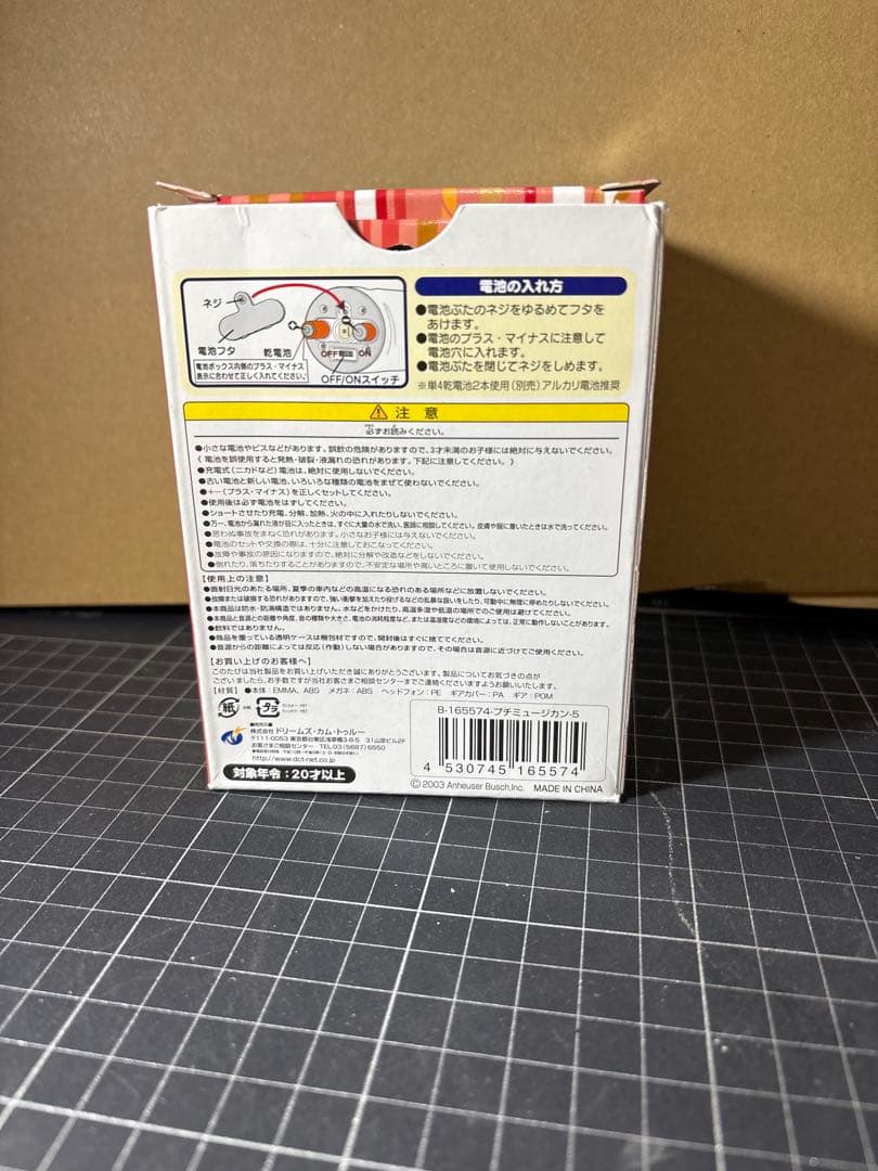 バドワイザー Budweiser プチミュージカン Petit Musican