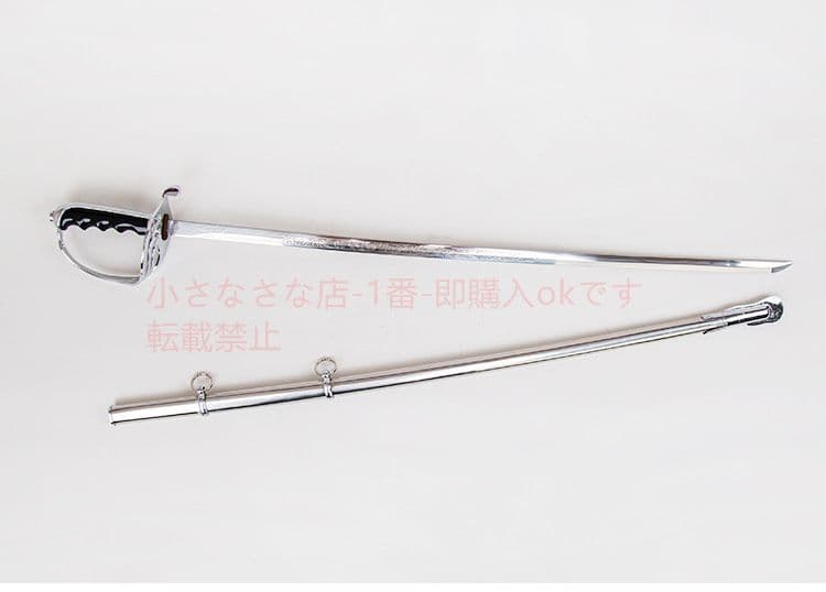 西洋指揮剣  古兵器 武具 刀装具 日本刀 模造刀 居合刀
