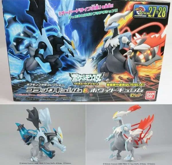 ポケモン　ブラックキュレム & ホワイトキュレム フィギュアセット