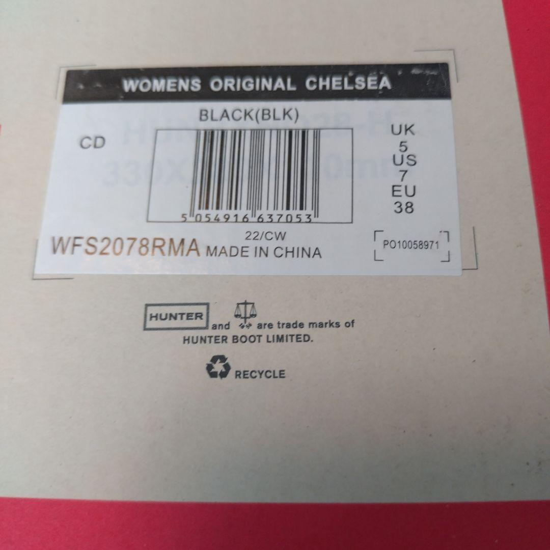 【美品】ハンター　レディース　コマンドチェルシーブーツ　UK5 24