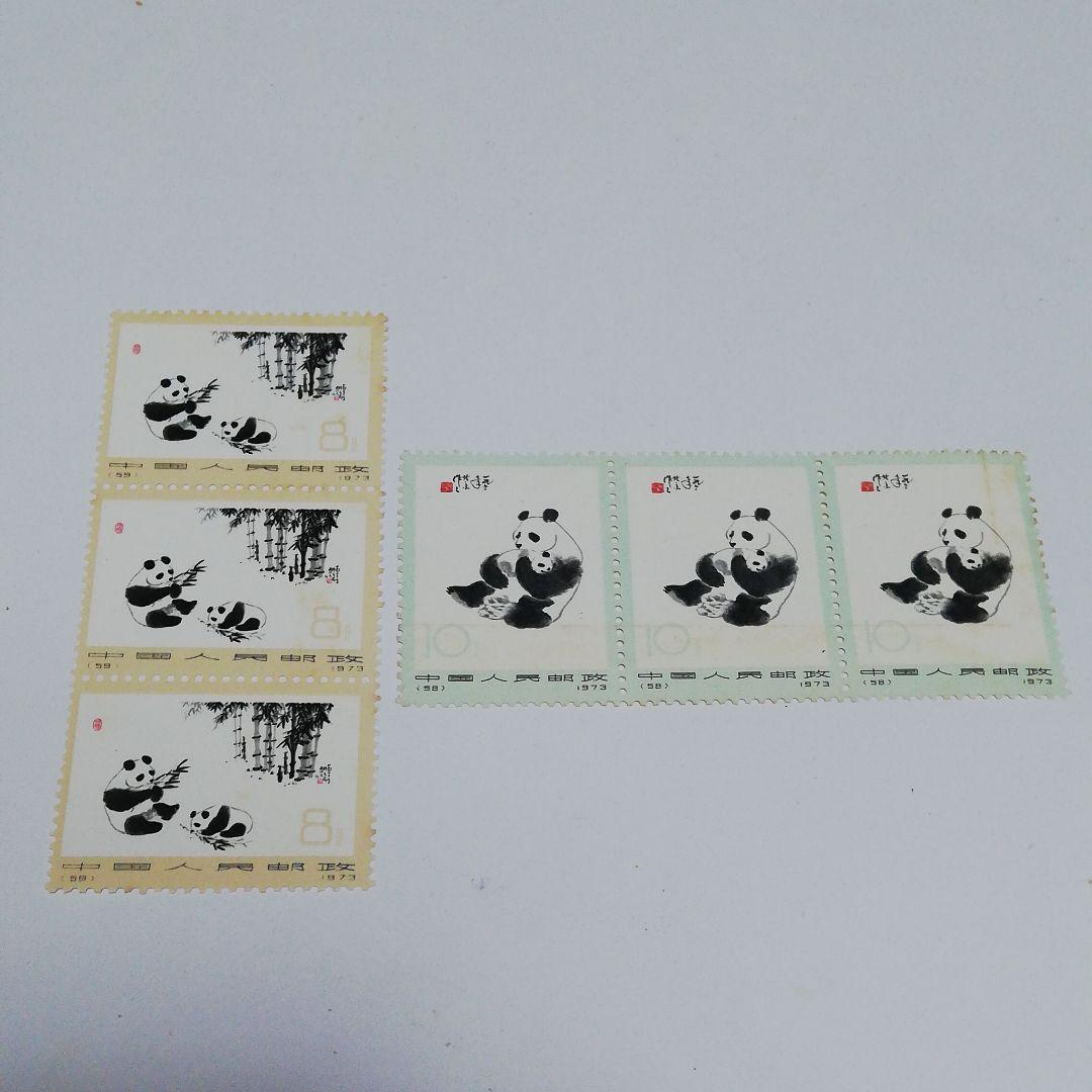 お値下げ！中国　切手　パンダ