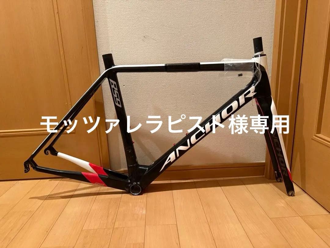お年玉最終値下げ　BRIDGESTONE ANCHOR RS9 カーボンフレーム