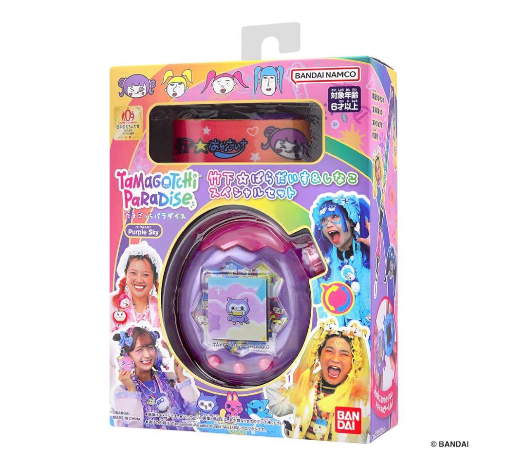 Tamagotchi Paradise パープルスカイ