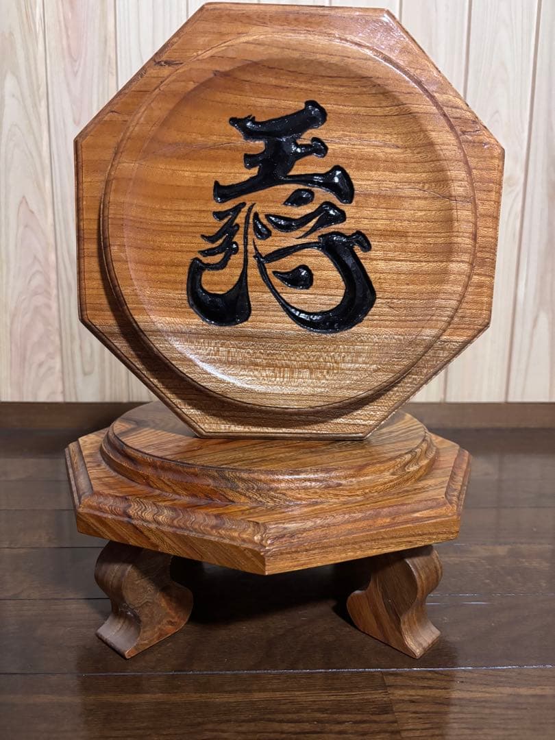 木製八角形置物 彫刻付き　将棋駒　王将