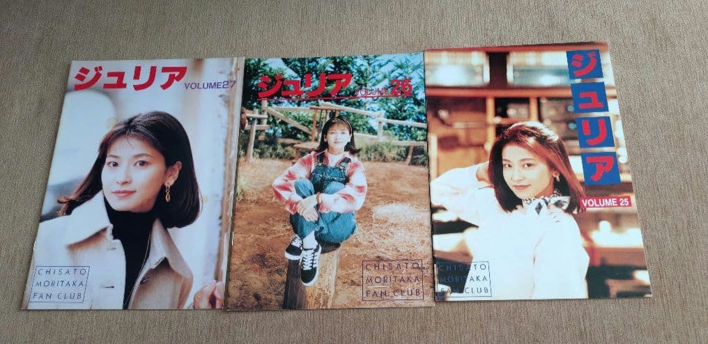 森高千里　ジュリア　Vol.25〜56 ファンクラブ会報