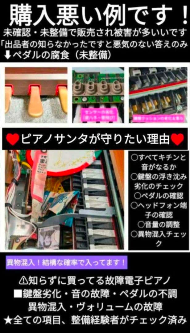 送料込み YAMAHA 電子ピアノ CLP-535M 2015年製 激可愛い♥