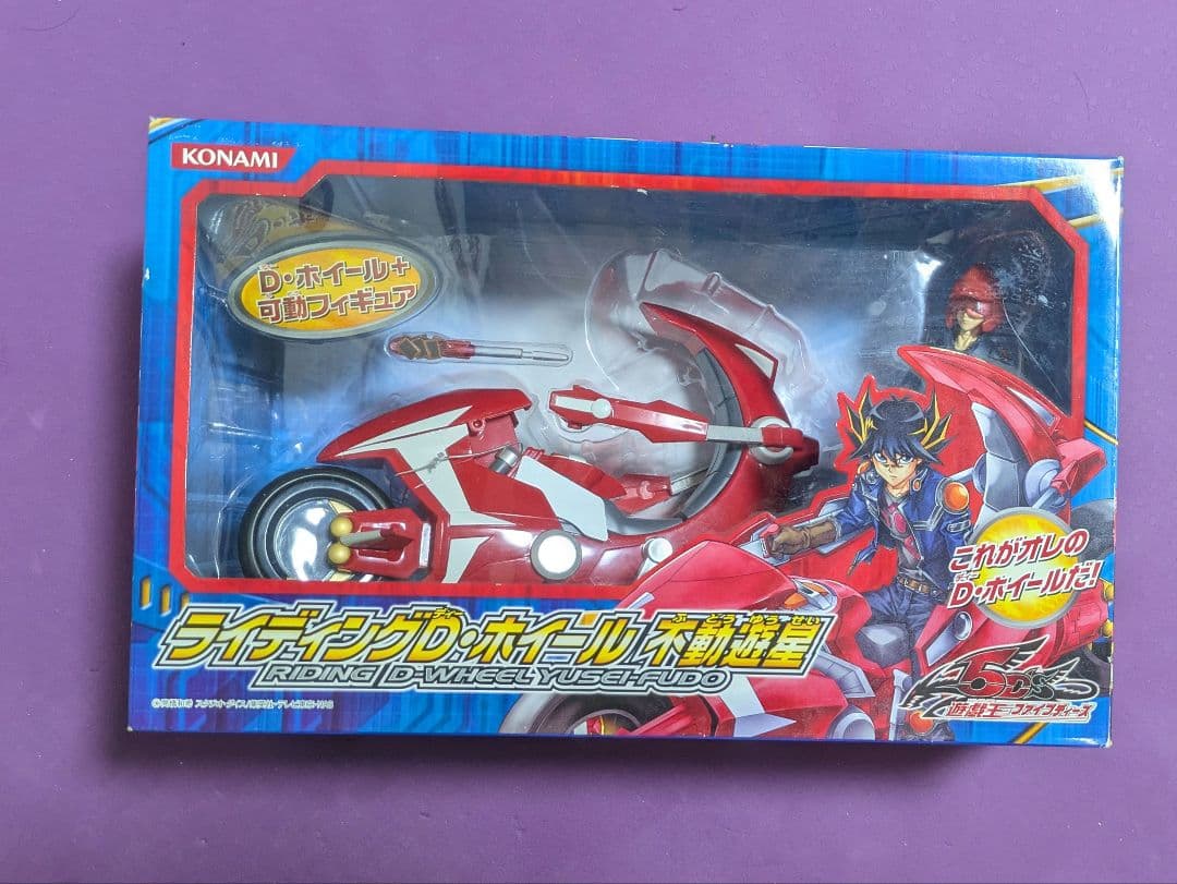 遊戯王5D's ライディングD・ホイール 不動遊星 フィギュア