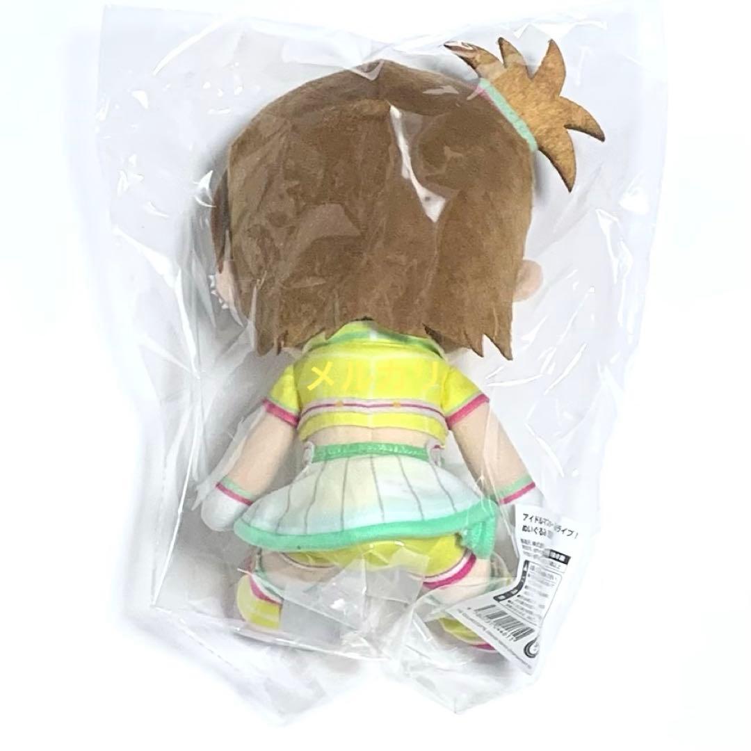 【未開封】アイドルマスター ミリオンライブ！ ぬいぐるみ 双海亜美