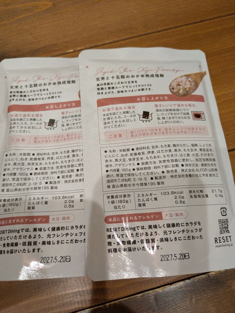 【未開封3箱セット】　ReSETファスティング