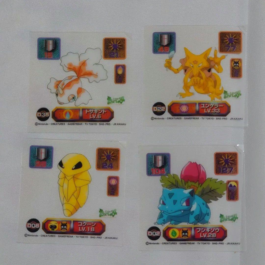 「ポケモン 最強シール烈伝」初期約200枚