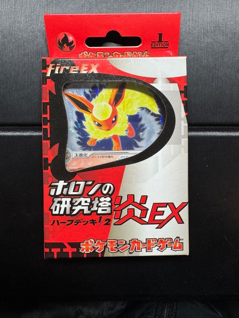 ポケモンカード　 ホロンの研究塔ハーフデッキ1/2炎EX 004/015