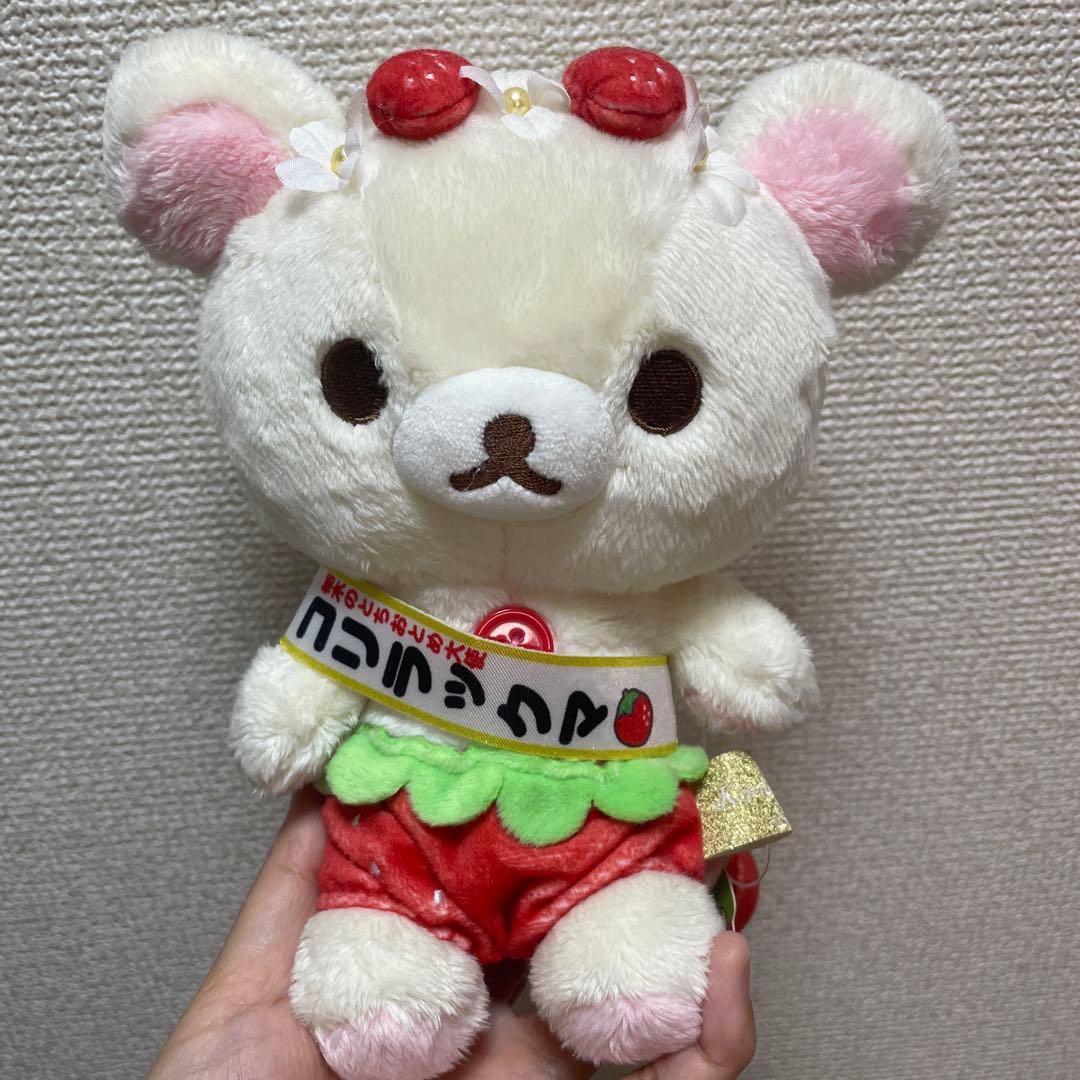 コリラックマ 栃木のとちおとめ大使ぬいぐるみ リラックマストア限定レア！