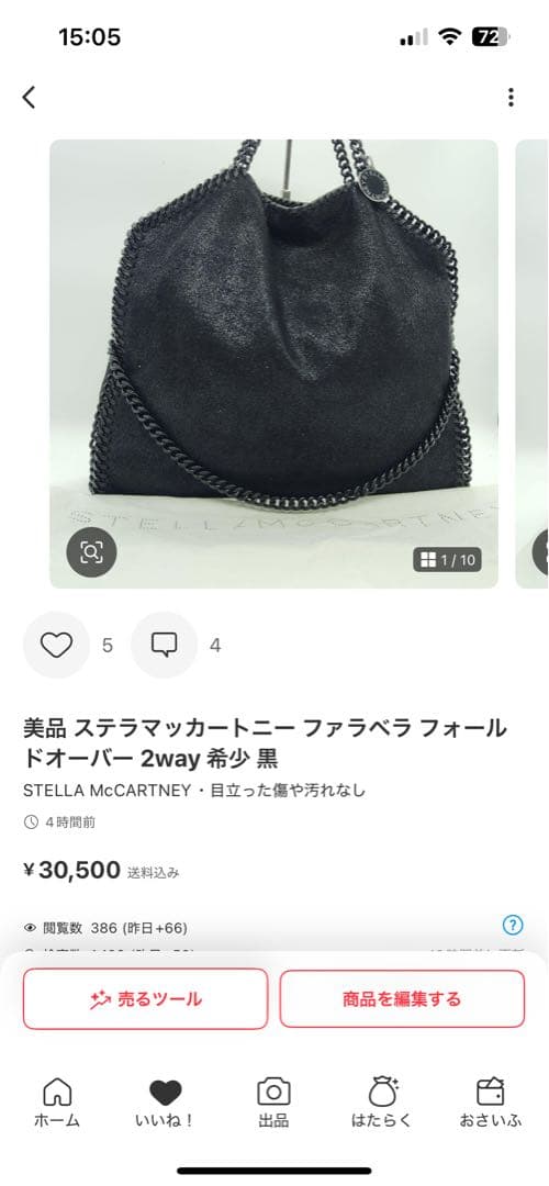 ステラマッカートニー ウエストポーチ ファラベラ 2点セット