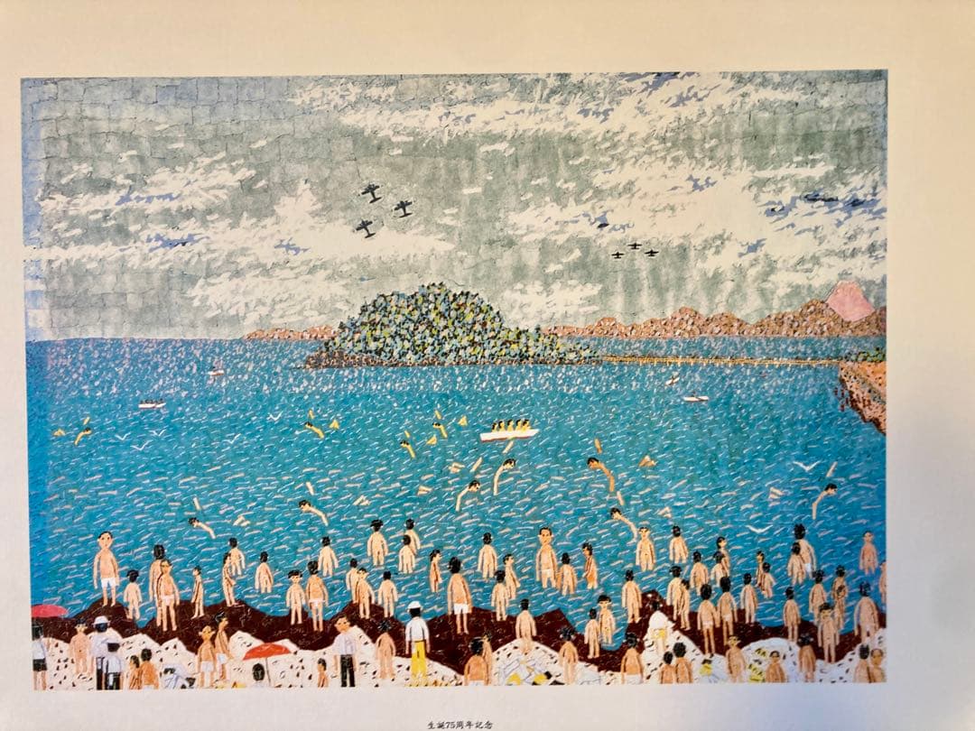 山下清 作品コレクション十選 こころの軌跡