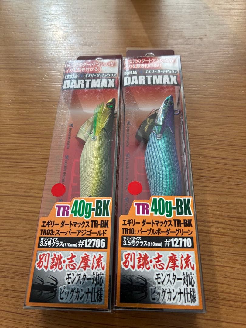 エギリーダートマックスTR40g-BK 2個セット