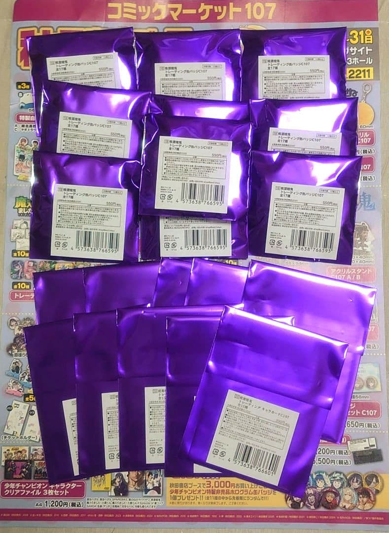 C107　桃源暗鬼　トレーディング缶バッジ＆キャラカード未開封10点　購入特典付