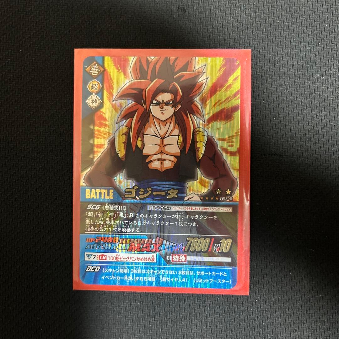 ドラゴンボールデータカードダス 超サイヤ人4ゴジータ 爆レア