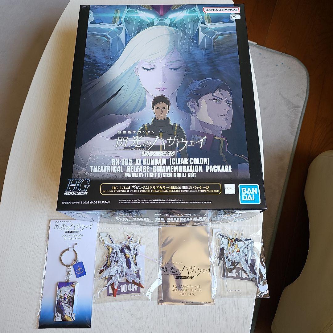 【新品未開封】HG 1/144 Ξガンダム［クリアカラー］劇場公開記念パッケージ