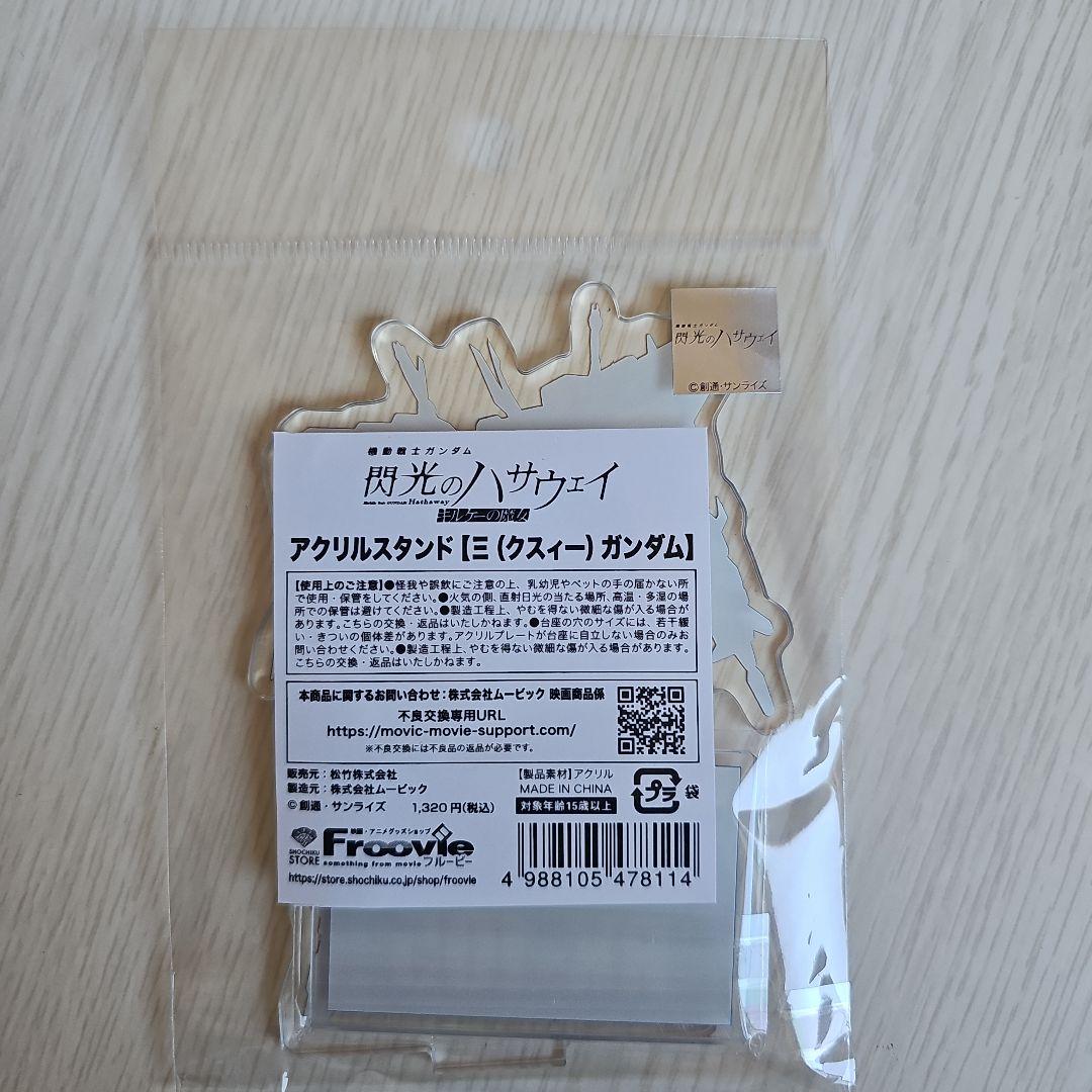 【新品未開封】HG 1/144 Ξガンダム［クリアカラー］劇場公開記念パッケージ