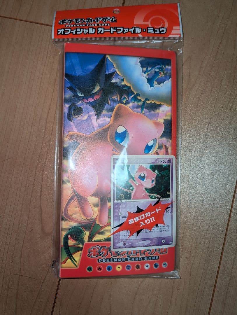 ポケカ スペシャルパック2009 オフィシャルカードファイル ミュウ 未開封