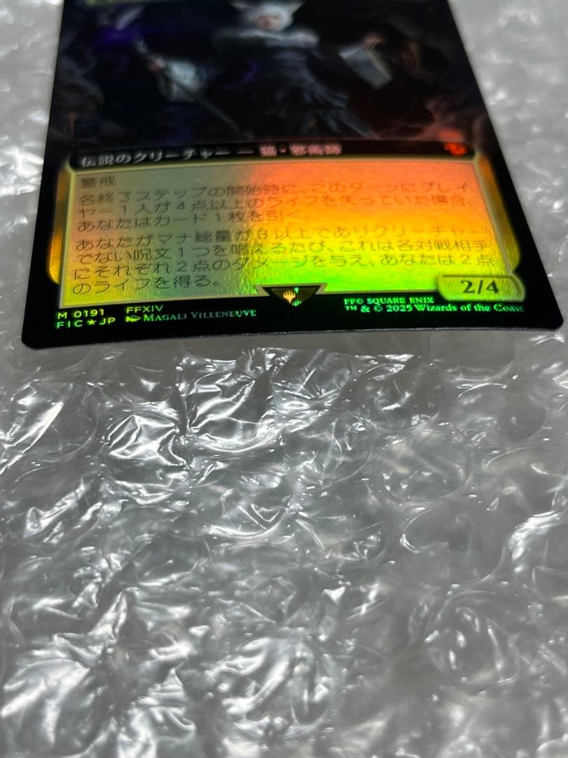 MTG 日本語版　拡張アート FOIL 魔女、ヤ・シュトラ・ルル 稀少