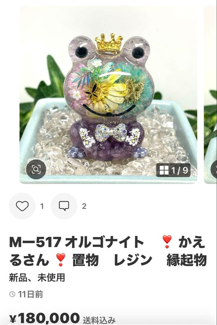 Mー519 オルゴナイト ❣️ ちょい悪うさぎ ❣️ 置物　レジン