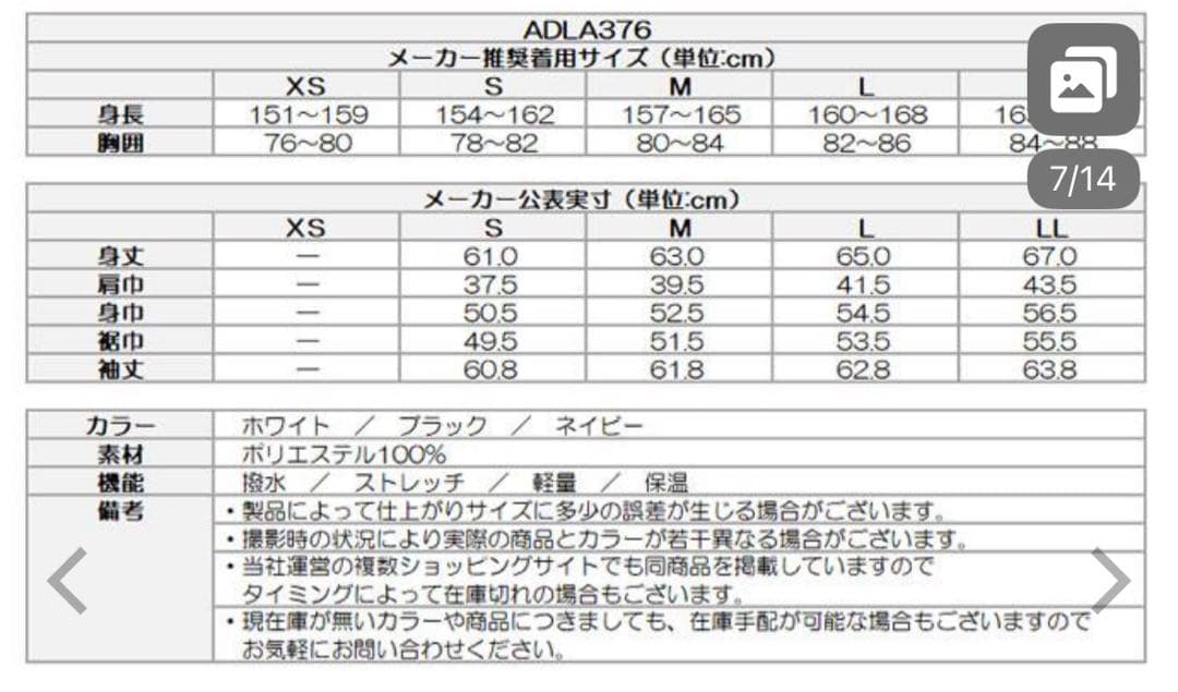 新品ADMIRAL GOLF 軽量パデッドストレッチフーデッドジャケット