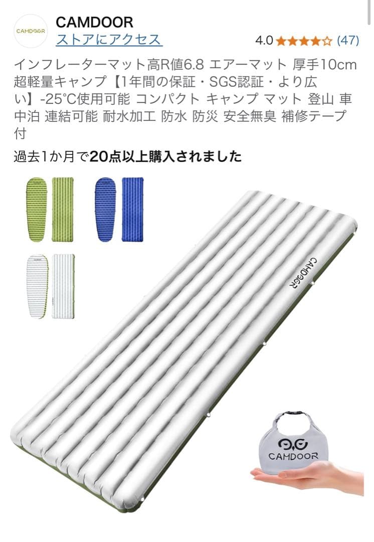 エアーマット　CAMDOOR キャンプ　マット　アウトドア　防水　軽量　送料無料
