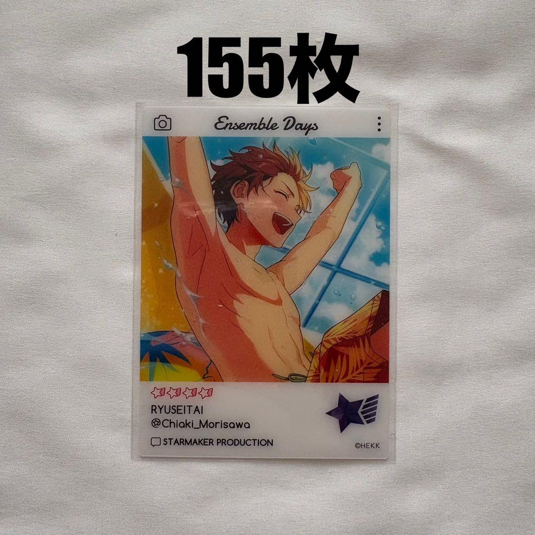 あんスタ エモカ 3弾 守沢千秋