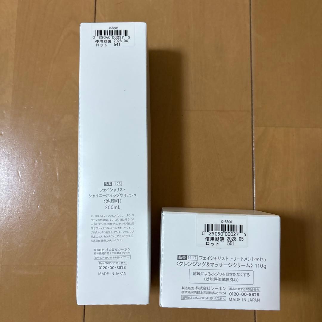シーボン フェイシャリスト シャイニーホイップウォッシュ トリートメントマセ