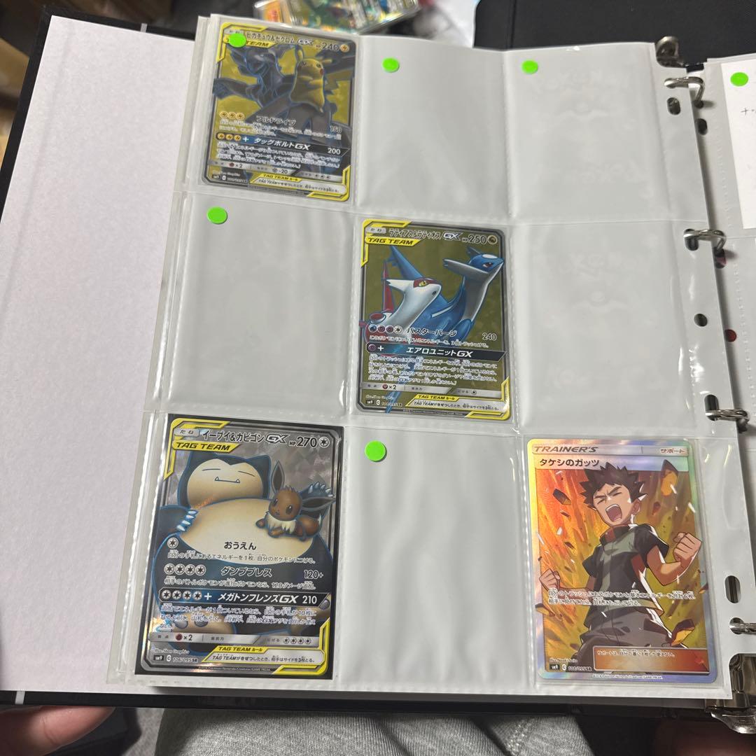 ポケモンカード sm9 タッグボルト ゲンガー＆ミミッキュgx 他