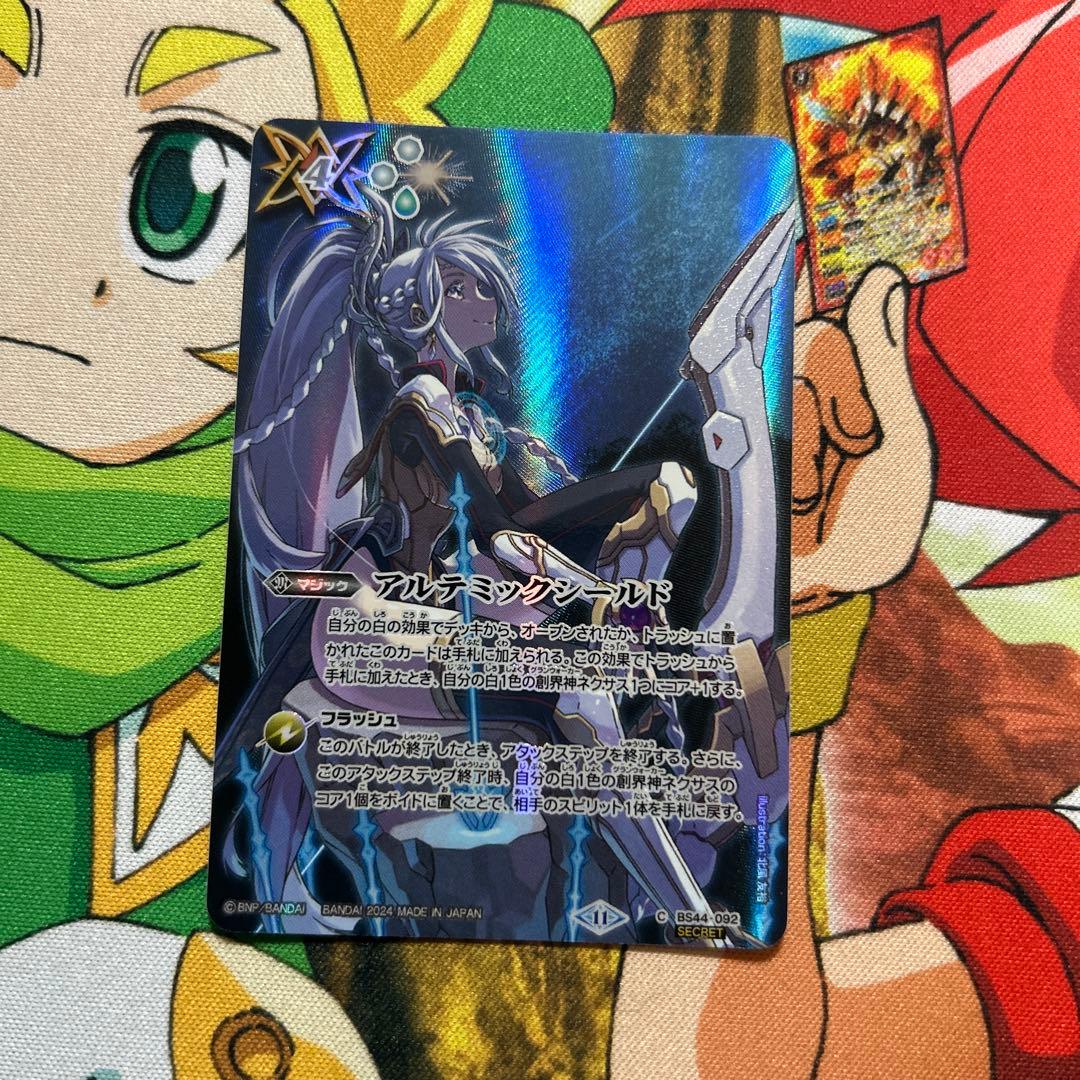 成*T様 バトスピ　アルテミックシールド　シークレット