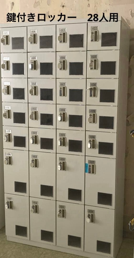 多人数ロッカー　鍵付きロッカー　シューズロッカー　28人用　番号付き