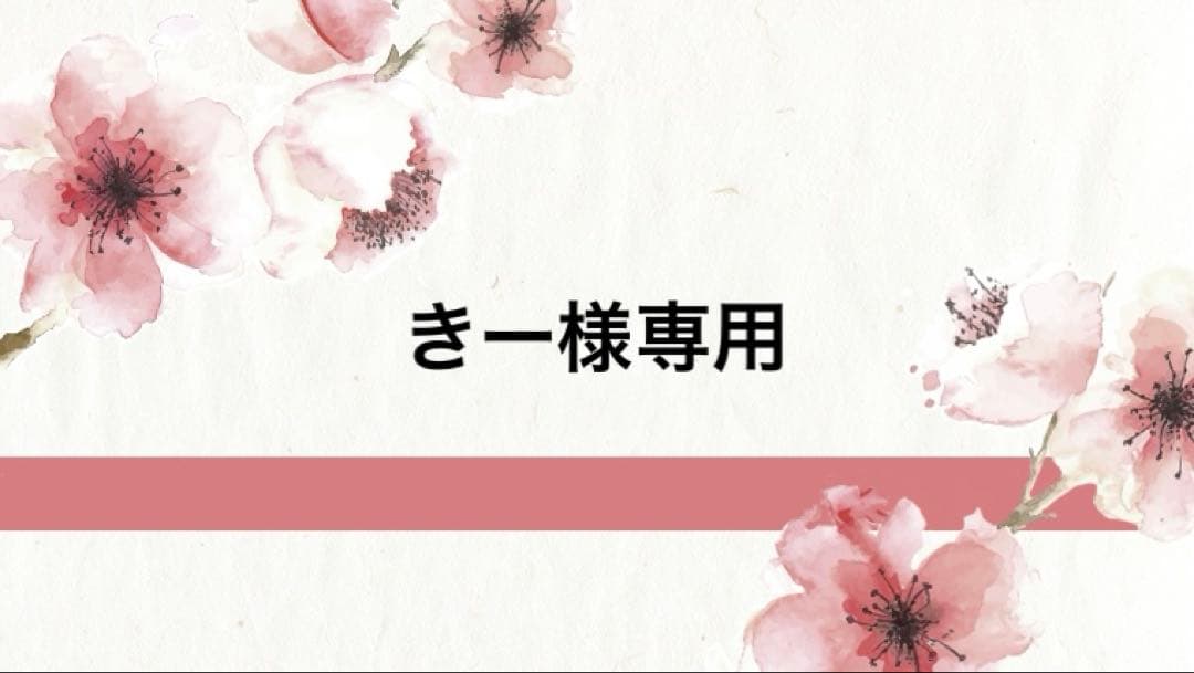 【きー】デリケートクリーム＆ジェル、モイスチャートーナー200ml