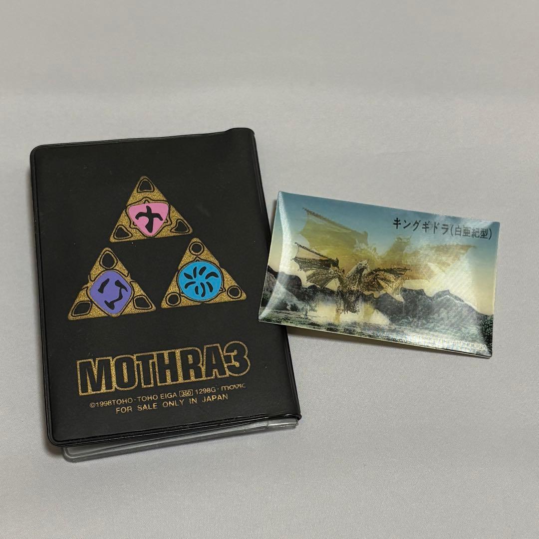 モスラ3 パスケース モスラ