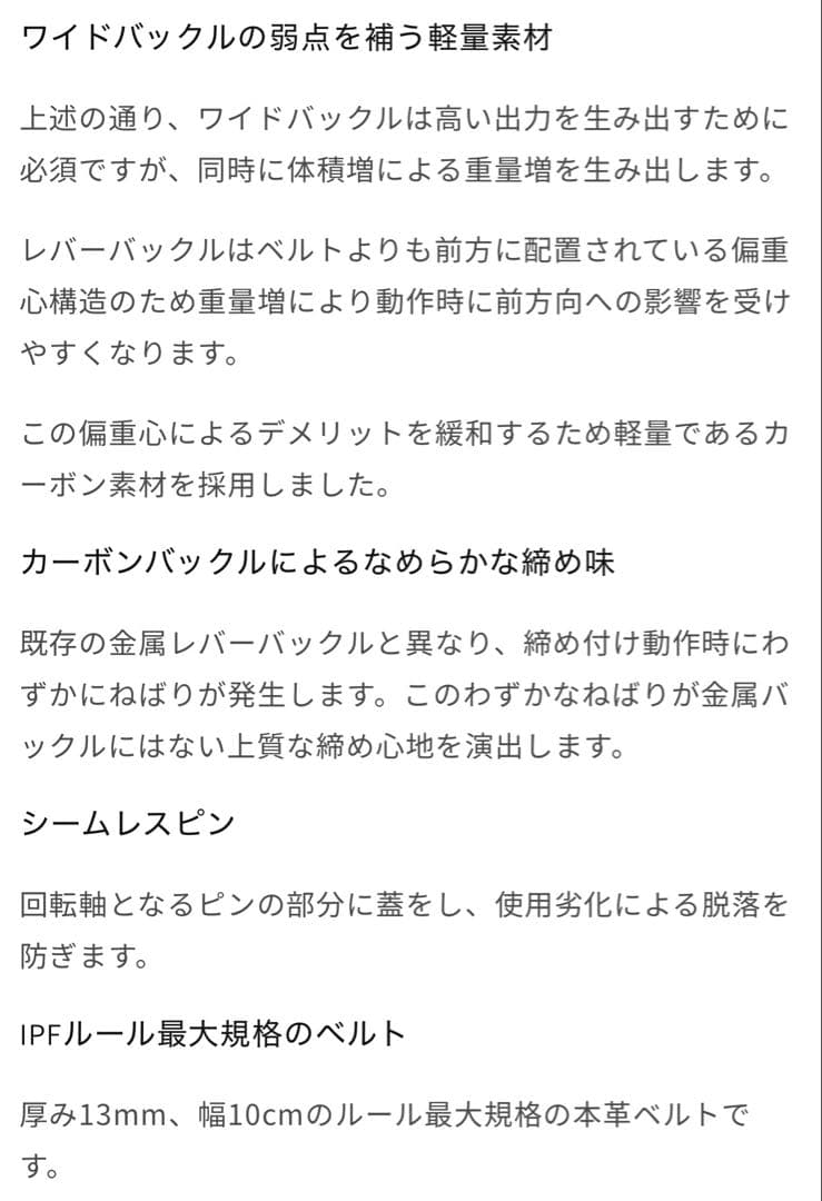 ONI 鬼　レバーアクションベルトPRO カーボンバックル　Ｍサイズ