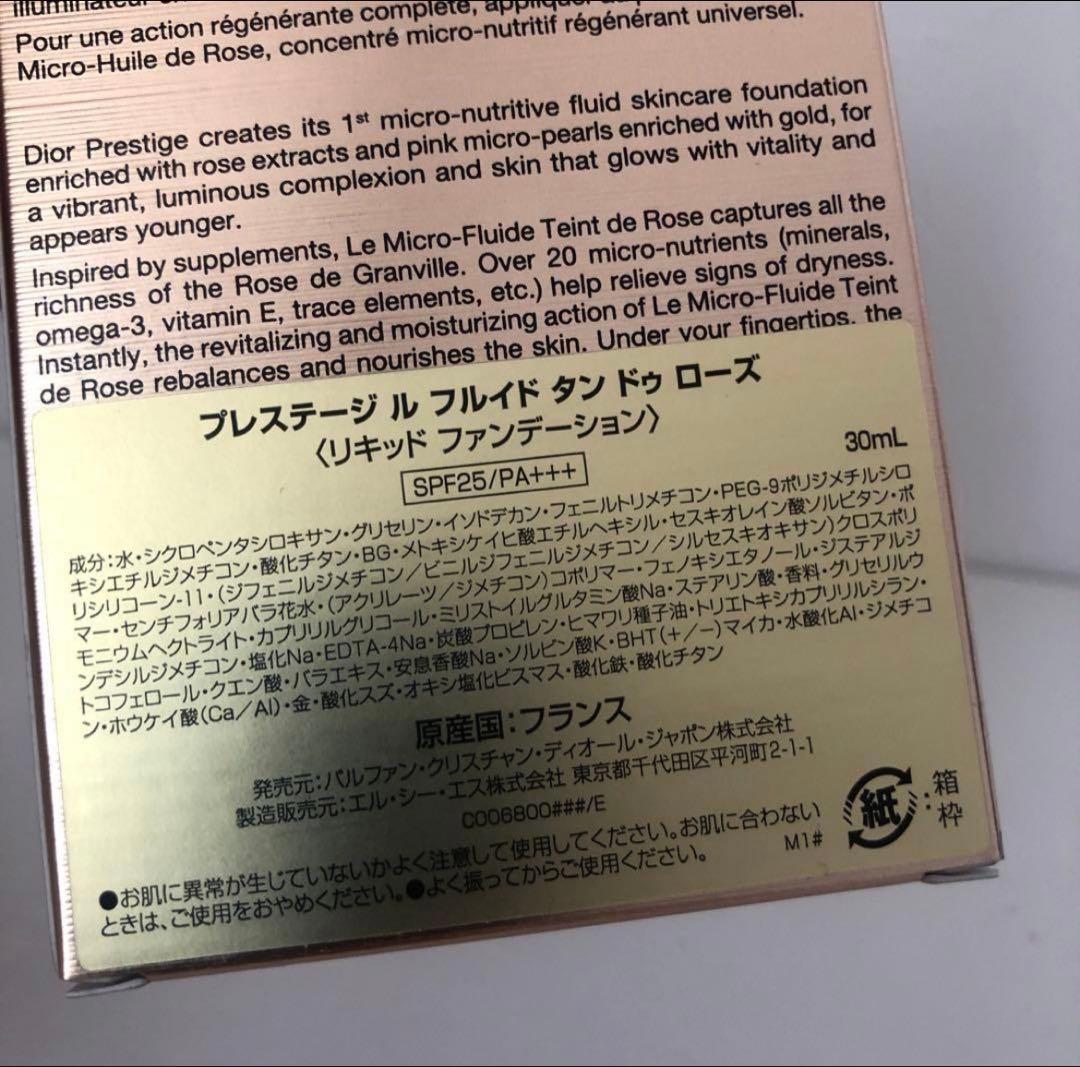 Dior Prestige リキッドファンデーション 30ml ON