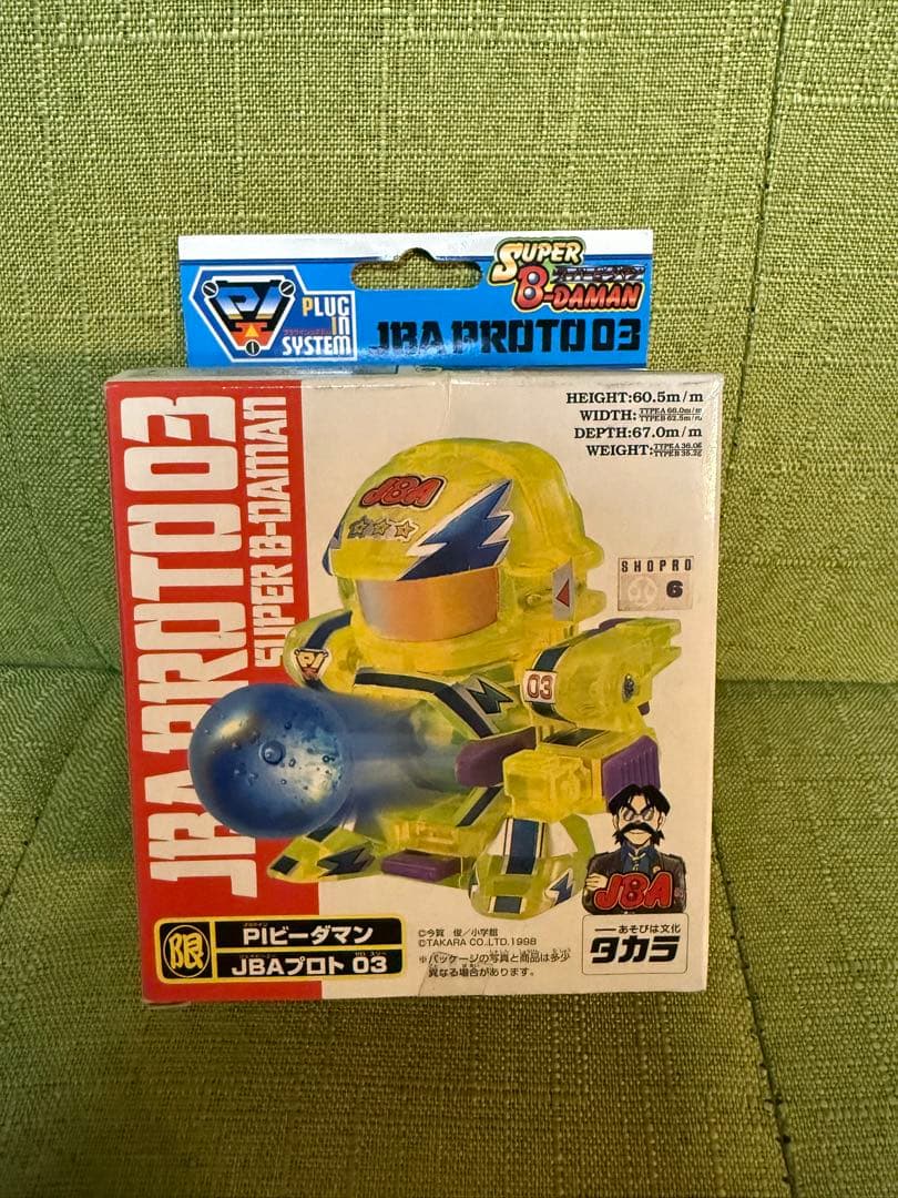 未開封 限定品 JBAプロト03 PIビーダマン スーパービーダマン タカラ