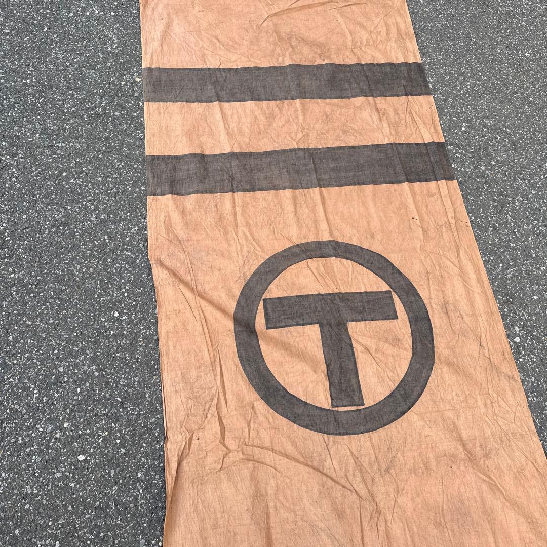 幟旗 リメイク 古布 のぼり旗 昭和レトロ 節句 木綿 手描き 絵幟 絵のぼり