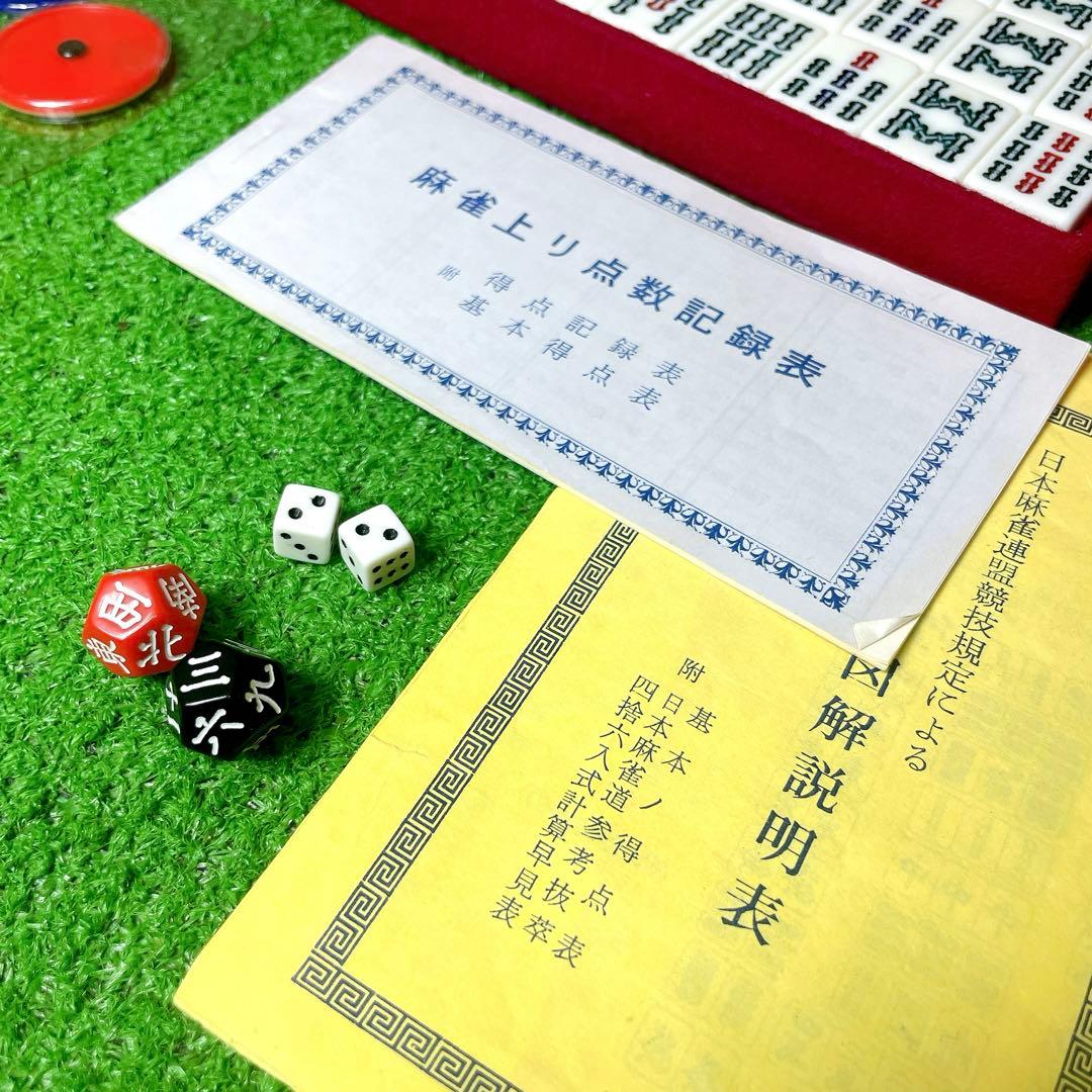 希少！美品！ミズノ丸一　フリテンくん　麻雀牌　非売品