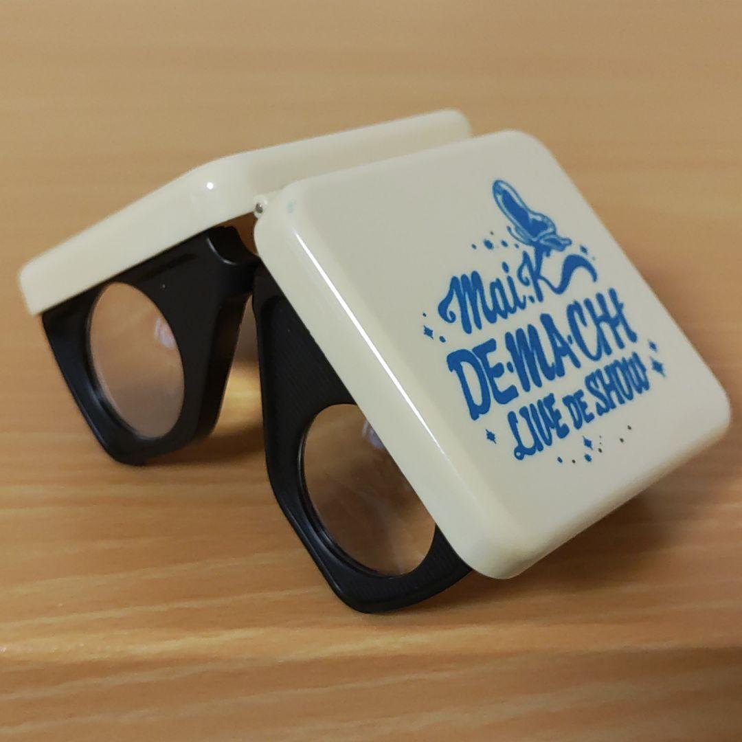 倉木麻衣Mai.K DE・MA・CHI LIVE DE SHOW折畳オペラグラス