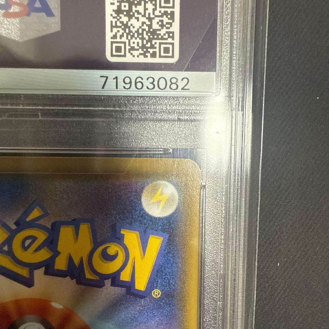 リーフィアvmax sa PSA10