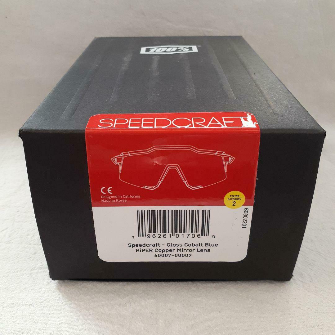 まっちゃん 100% SPEEDCRAFT コバルトブルー