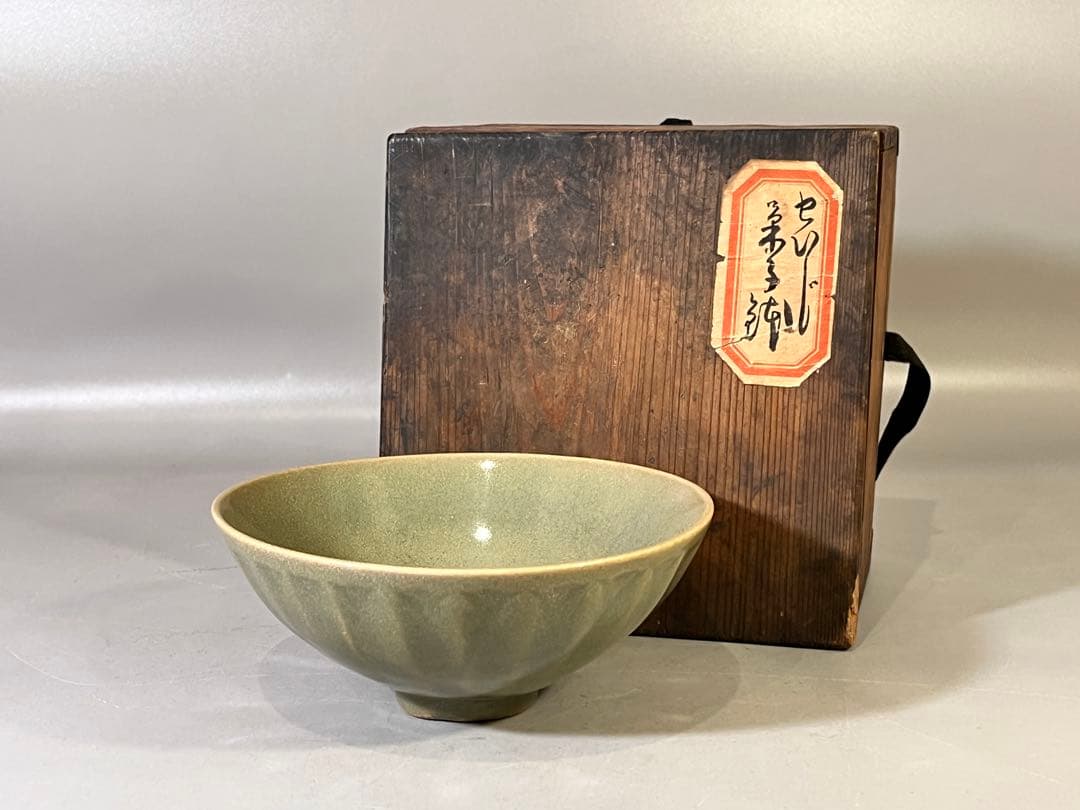 DT644 古い 中国 唐物 青磁 碗 茶道具