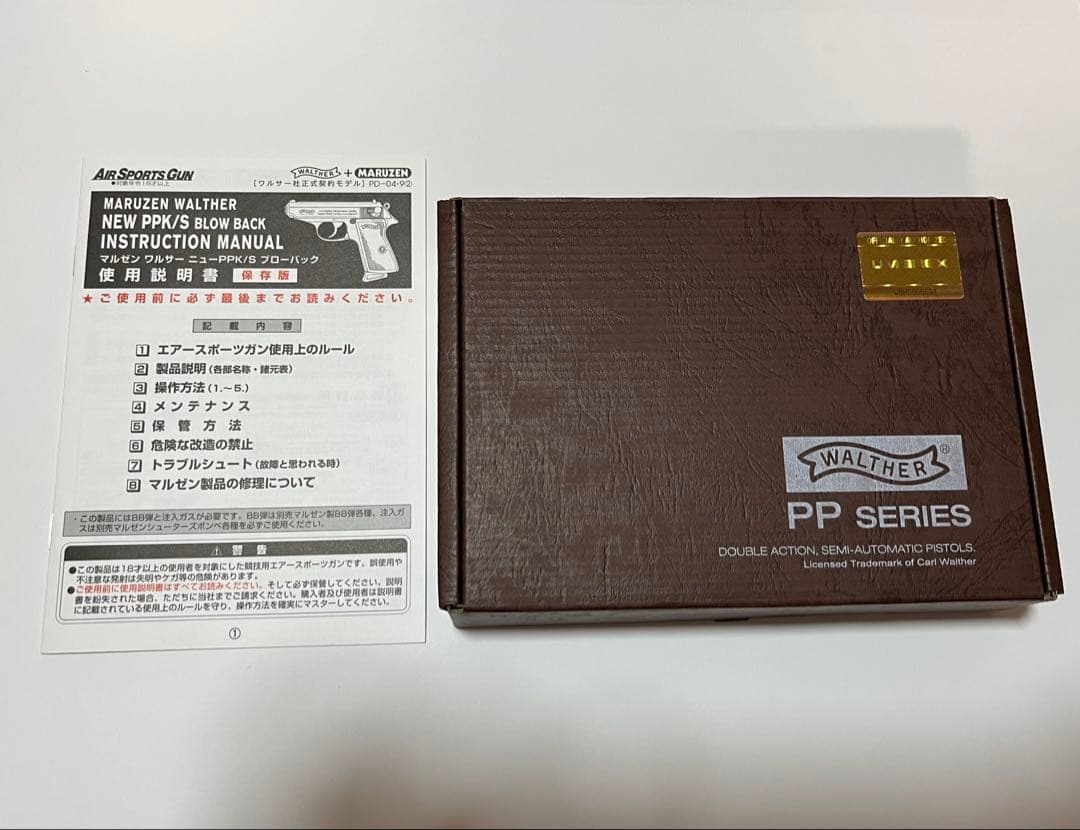 マルゼン　ワルサーPPK クラシック　ガスブローバック　6mm